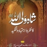 Shah Wali Ullah