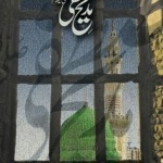 مدیح مصطفےٰ ﷺ