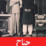 JINNAH KI KAMYABI, NAKAMI AUR TAREEKH MEIN KIRDAR