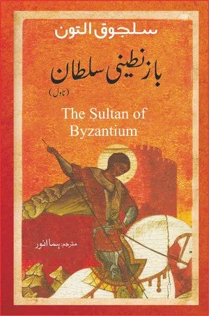 Byzanteeni Sultan