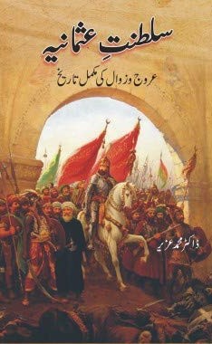 Saltanat e Usmania