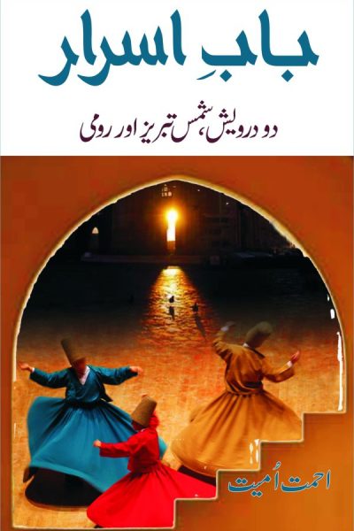Baab e Asrar