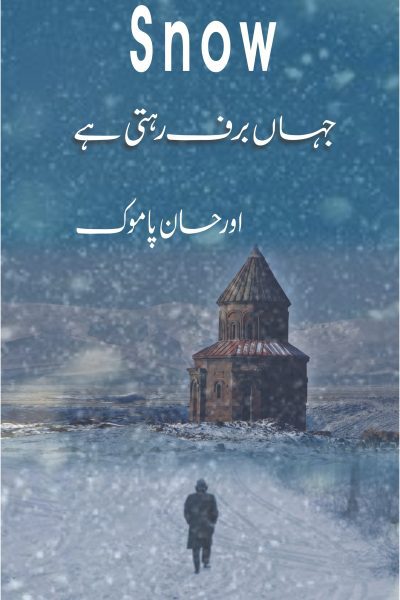 Jahan Barf Rehti Hai