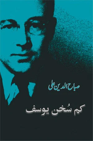 Kam Sukhun Yusuf
