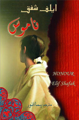 Namoos Elif Shafak