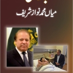 BAO JI MIAN MUHAMMAD NAWAZ SHARIF