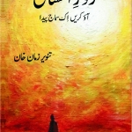 Roz e Aashnai